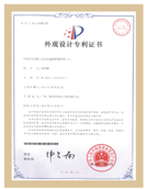 專(zhuān)利證書(shū)