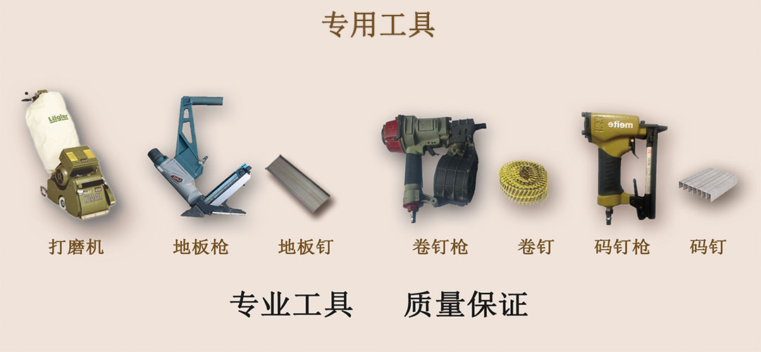 專(zhuān)用工具